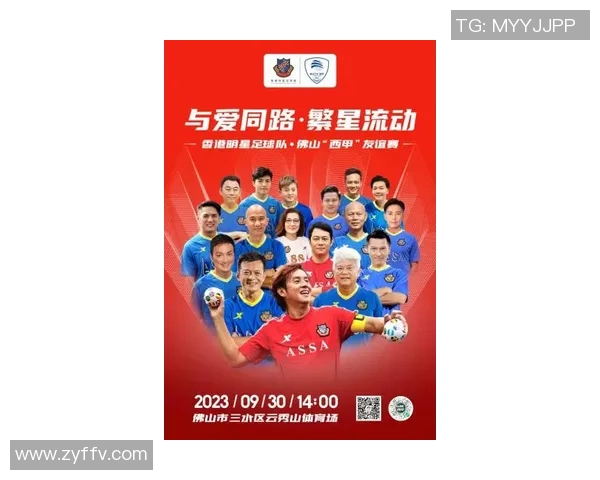 香港足球明星队重聚献唱展现团结精神与热爱足球的激情