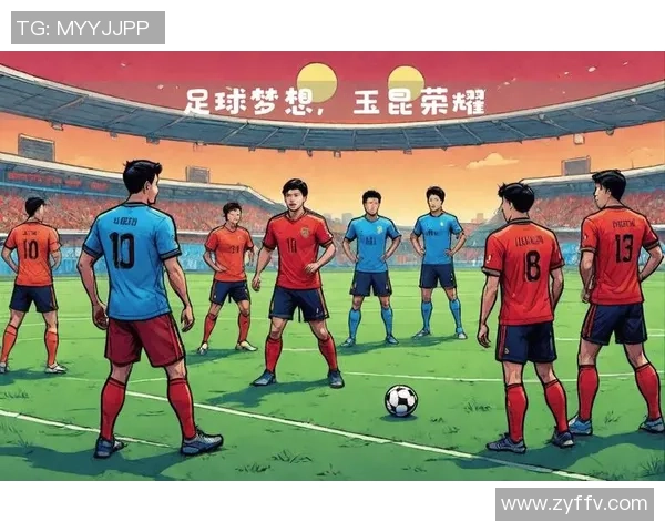 玉溪足球明星盘点与他们的成就与影响力分析